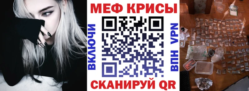 МЯУ-МЯУ кристаллы  наркошоп  Волосово 