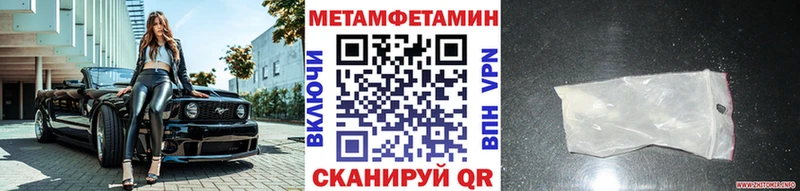 Метамфетамин пудра  blacksprut зеркало  Волосово 